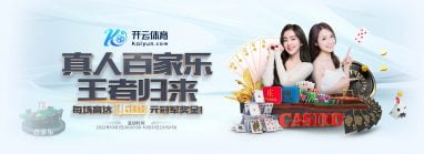 开云体育体育正式成为英超曼联全球合作伙伴