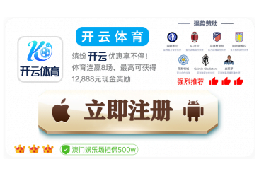 开云体育体育