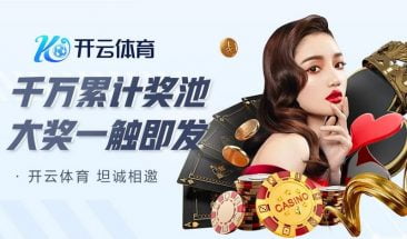 开云体育优惠活动 - 开云体育体育官方网站